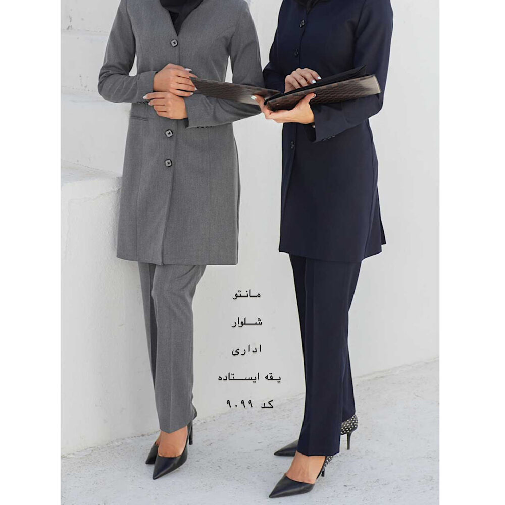 ست اداری یقه ایستاده